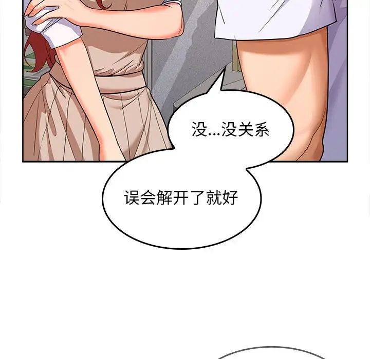 《在公司偷偷爱》漫画最新章节第6话免费下拉式在线观看章节第【42】张图片