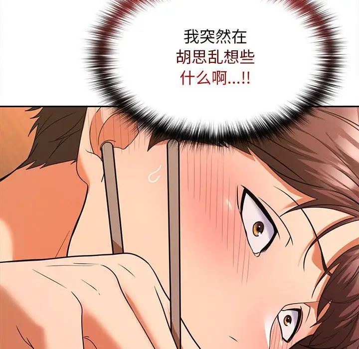 《在公司偷偷爱》漫画最新章节第6话免费下拉式在线观看章节第【148】张图片