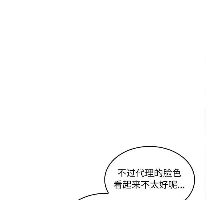 《在公司偷偷爱》漫画最新章节第6话免费下拉式在线观看章节第【114】张图片