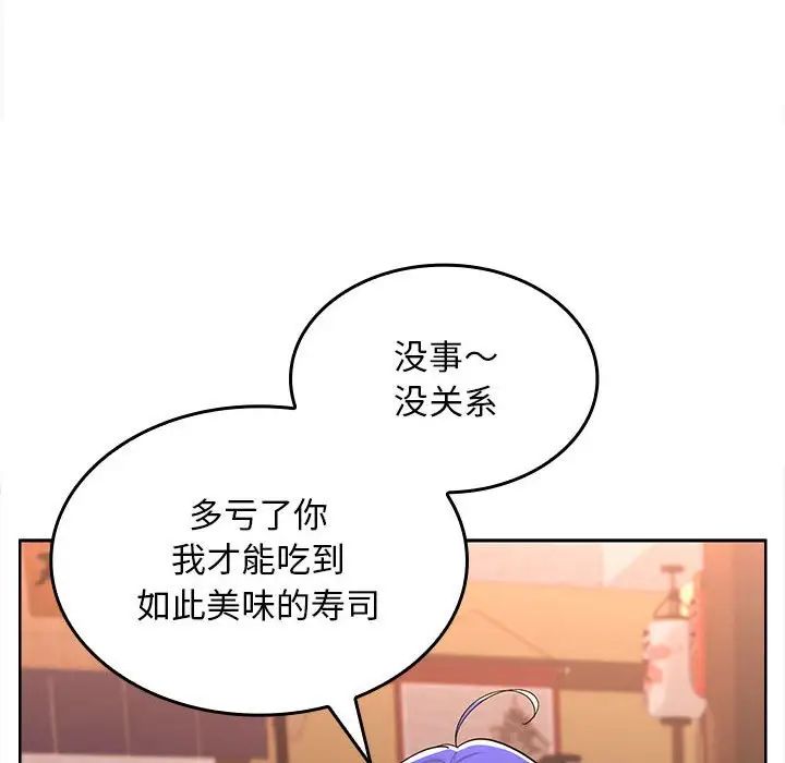 《在公司偷偷爱》漫画最新章节第6话免费下拉式在线观看章节第【151】张图片