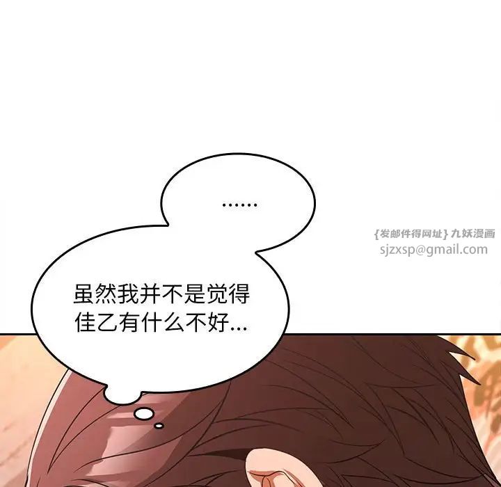 《在公司偷偷爱》漫画最新章节第6话免费下拉式在线观看章节第【185】张图片