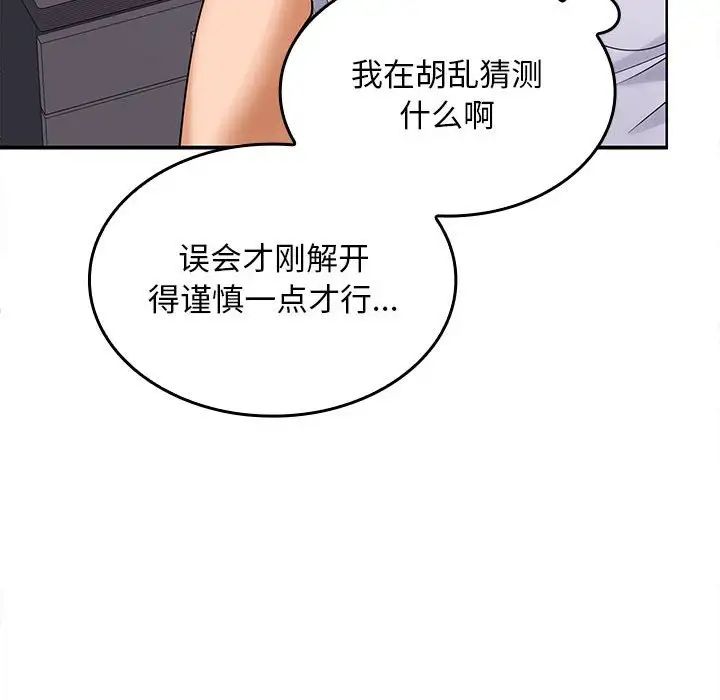 《在公司偷偷爱》漫画最新章节第6话免费下拉式在线观看章节第【56】张图片