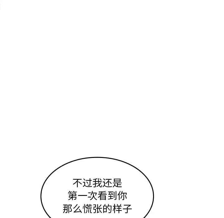 《在公司偷偷爱》漫画最新章节第6话免费下拉式在线观看章节第【72】张图片