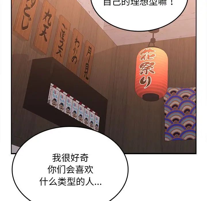 《在公司偷偷爱》漫画最新章节第6话免费下拉式在线观看章节第【163】张图片