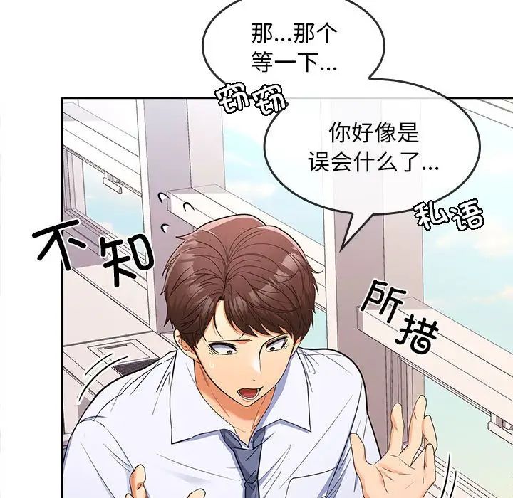 《在公司偷偷爱》漫画最新章节第6话免费下拉式在线观看章节第【11】张图片