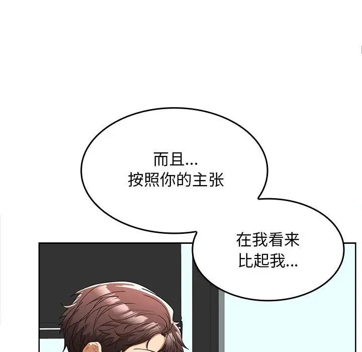 《在公司偷偷爱》漫画最新章节第6话免费下拉式在线观看章节第【32】张图片