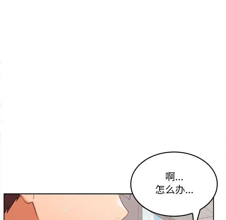 《在公司偷偷爱》漫画最新章节第6话免费下拉式在线观看章节第【19】张图片