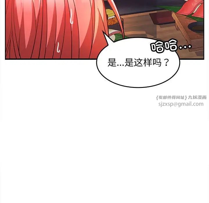 《在公司偷偷爱》漫画最新章节第6话免费下拉式在线观看章节第【153】张图片