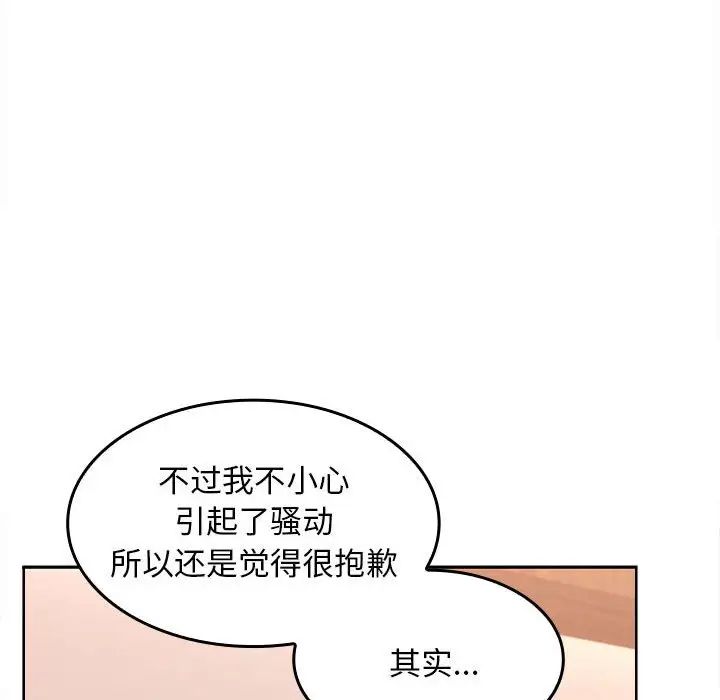 《在公司偷偷爱》漫画最新章节第6话免费下拉式在线观看章节第【154】张图片