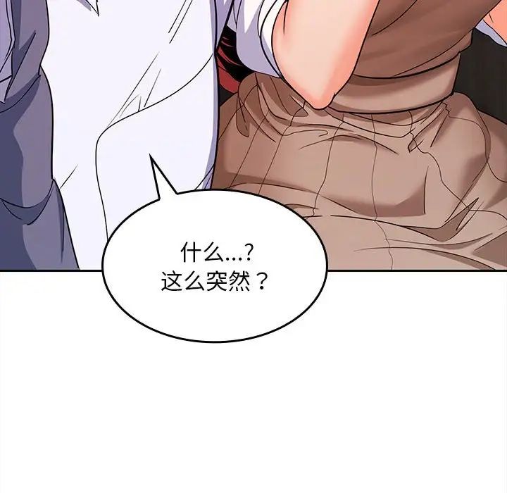 《在公司偷偷爱》漫画最新章节第6话免费下拉式在线观看章节第【161】张图片