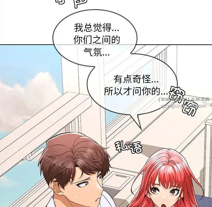 《在公司偷偷爱》漫画最新章节第6话免费下拉式在线观看章节第【6】张图片