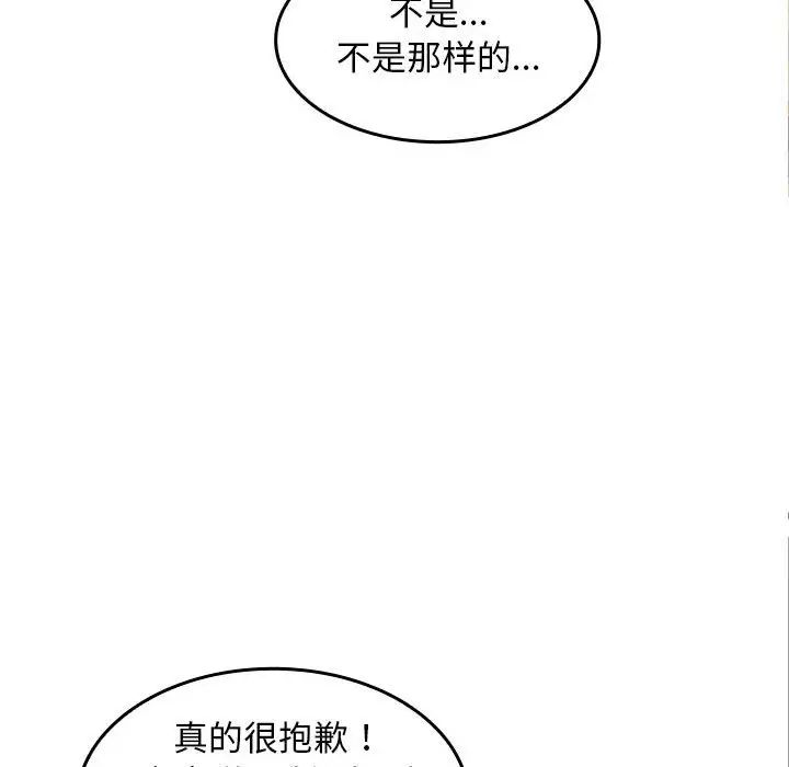 《在公司偷偷爱》漫画最新章节第6话免费下拉式在线观看章节第【116】张图片