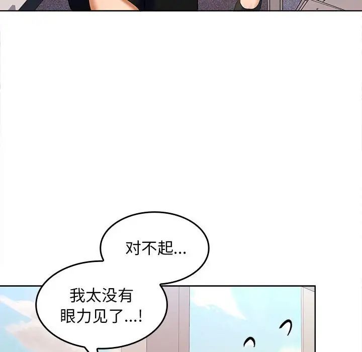 《在公司偷偷爱》漫画最新章节第6话免费下拉式在线观看章节第【8】张图片