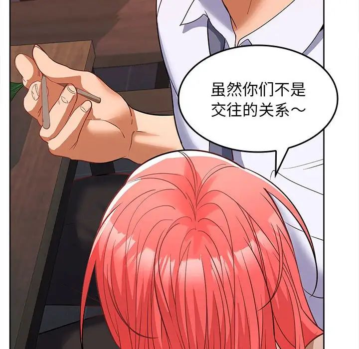 《在公司偷偷爱》漫画最新章节第6话免费下拉式在线观看章节第【183】张图片