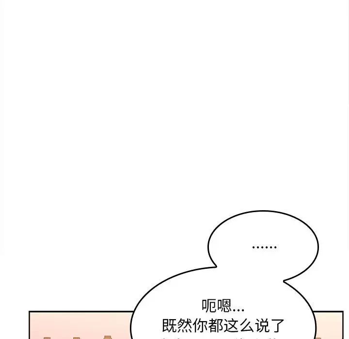 《在公司偷偷爱》漫画最新章节第6话免费下拉式在线观看章节第【168】张图片