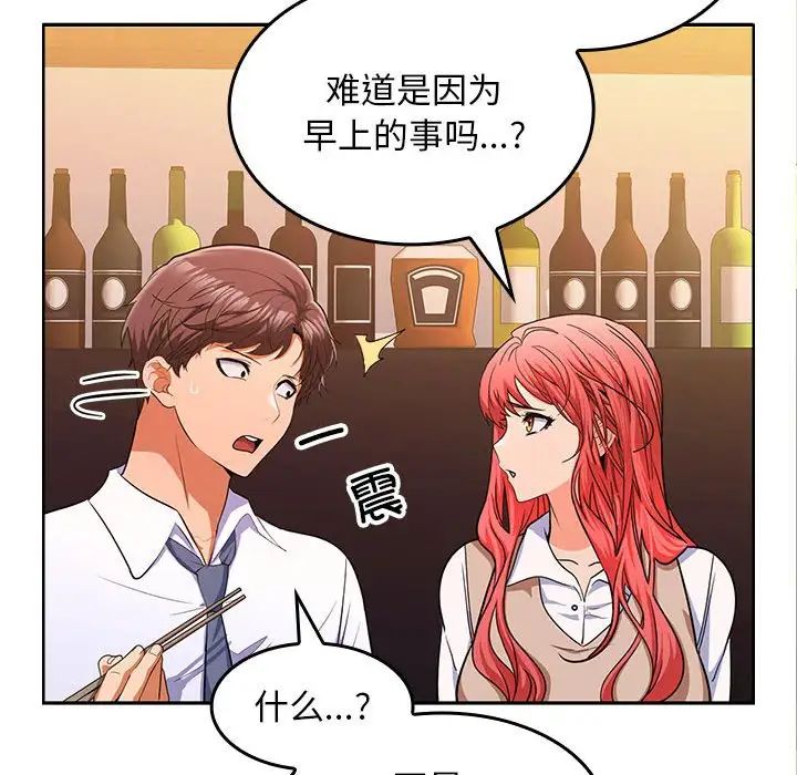 《在公司偷偷爱》漫画最新章节第6话免费下拉式在线观看章节第【115】张图片