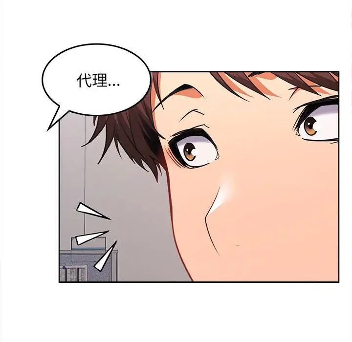 《在公司偷偷爱》漫画最新章节第6话免费下拉式在线观看章节第【25】张图片