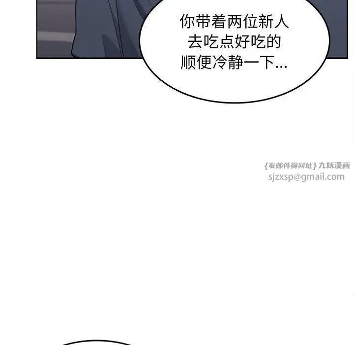 《在公司偷偷爱》漫画最新章节第6话免费下拉式在线观看章节第【93】张图片