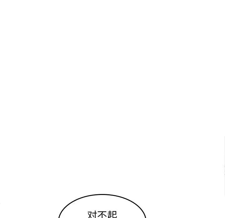 《在公司偷偷爱》漫画最新章节第6话免费下拉式在线观看章节第【40】张图片