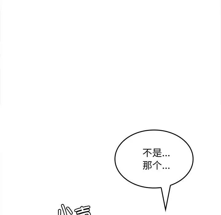 《在公司偷偷爱》漫画最新章节第6话免费下拉式在线观看章节第【5】张图片