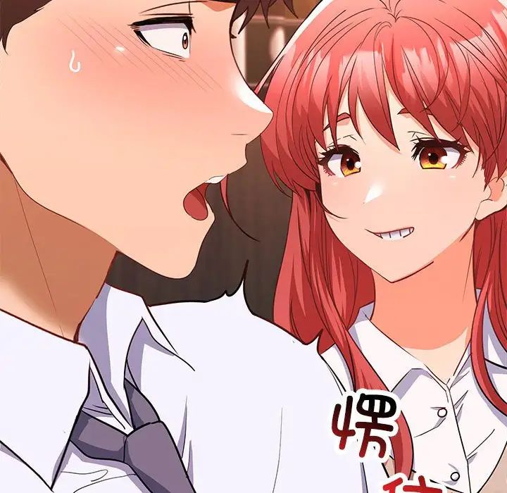 《在公司偷偷爱》漫画最新章节第6话免费下拉式在线观看章节第【180】张图片