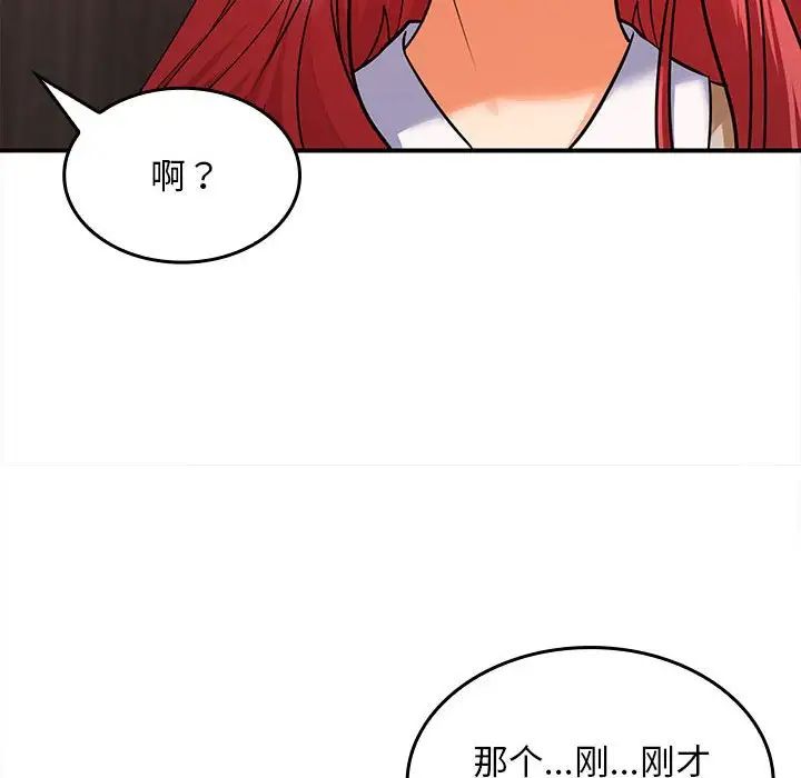 《在公司偷偷爱》漫画最新章节第7话免费下拉式在线观看章节第【43】张图片