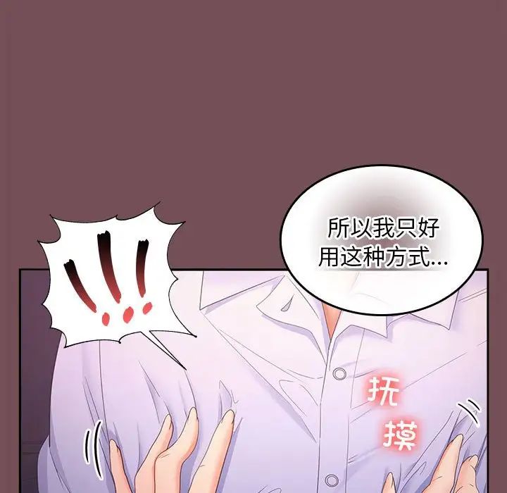 《在公司偷偷爱》漫画最新章节第7话免费下拉式在线观看章节第【156】张图片