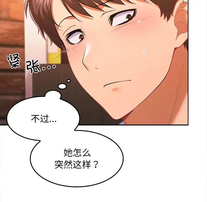 《在公司偷偷爱》漫画最新章节第7话免费下拉式在线观看章节第【20】张图片