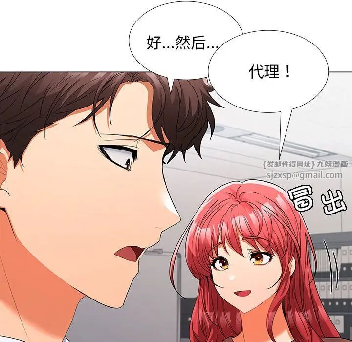 《在公司偷偷爱》漫画最新章节第7话免费下拉式在线观看章节第【115】张图片