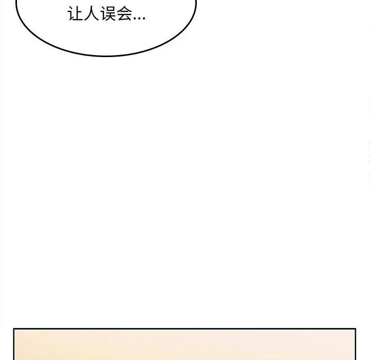 《在公司偷偷爱》漫画最新章节第7话免费下拉式在线观看章节第【45】张图片