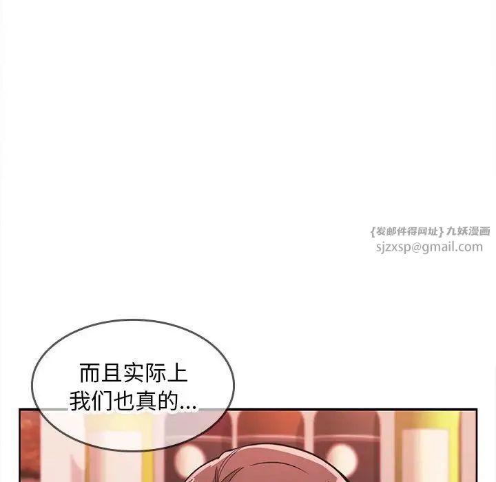 《在公司偷偷爱》漫画最新章节第7话免费下拉式在线观看章节第【88】张图片