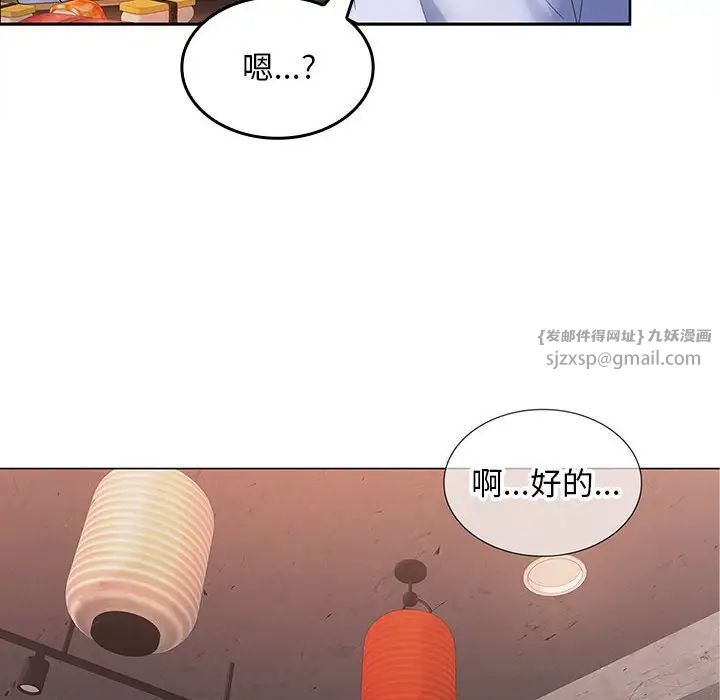 《在公司偷偷爱》漫画最新章节第7话免费下拉式在线观看章节第【101】张图片