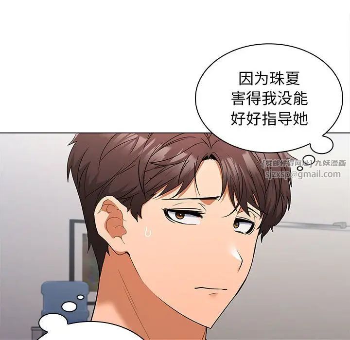 《在公司偷偷爱》漫画最新章节第7话免费下拉式在线观看章节第【137】张图片