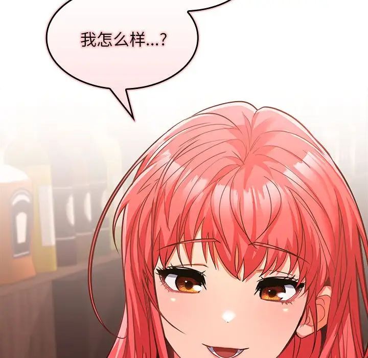 《在公司偷偷爱》漫画最新章节第7话免费下拉式在线观看章节第【13】张图片