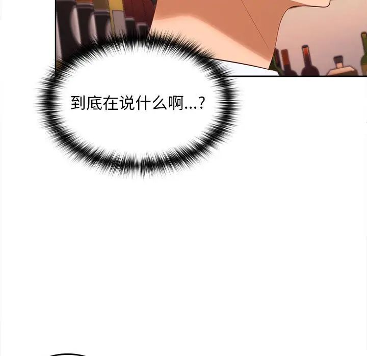 《在公司偷偷爱》漫画最新章节第7话免费下拉式在线观看章节第【7】张图片