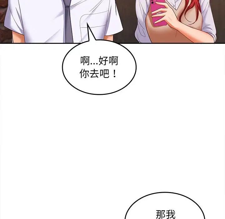 《在公司偷偷爱》漫画最新章节第7话免费下拉式在线观看章节第【77】张图片