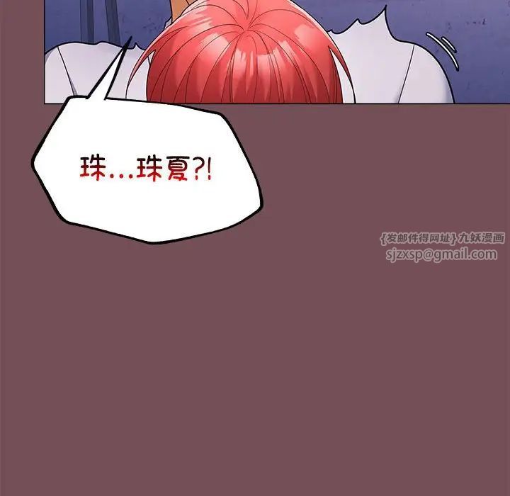 《在公司偷偷爱》漫画最新章节第7话免费下拉式在线观看章节第【150】张图片