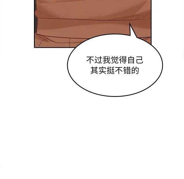 《在公司偷偷爱》漫画最新章节第7话免费下拉式在线观看章节第【10】张图片