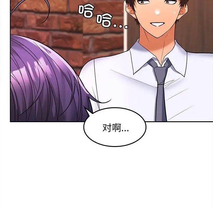 《在公司偷偷爱》漫画最新章节第7话免费下拉式在线观看章节第【82】张图片