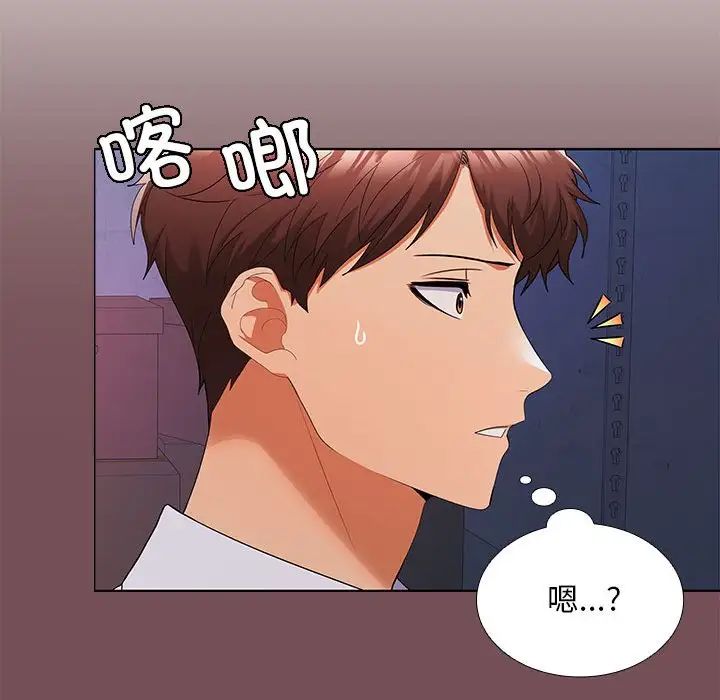 《在公司偷偷爱》漫画最新章节第7话免费下拉式在线观看章节第【145】张图片