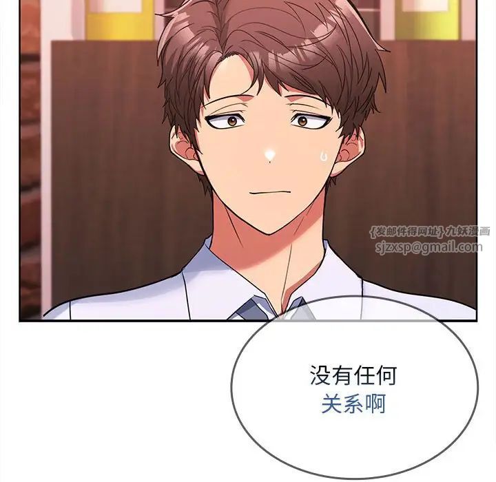 《在公司偷偷爱》漫画最新章节第7话免费下拉式在线观看章节第【89】张图片