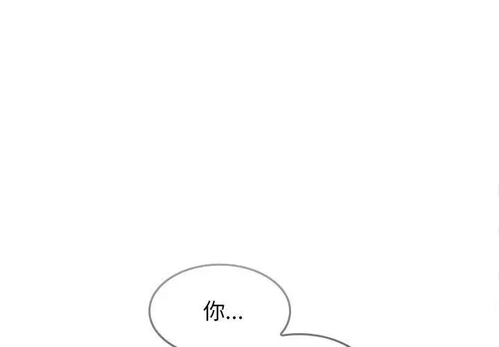 《在公司偷偷爱》漫画最新章节第7话免费下拉式在线观看章节第【2】张图片