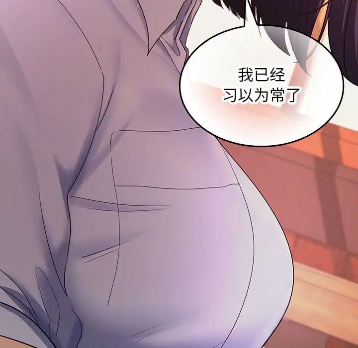 《在公司偷偷爱》漫画最新章节第7话免费下拉式在线观看章节第【95】张图片