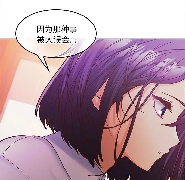 《在公司偷偷爱》漫画最新章节第7话免费下拉式在线观看章节第【94】张图片