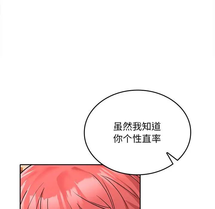 《在公司偷偷爱》漫画最新章节第7话免费下拉式在线观看章节第【62】张图片