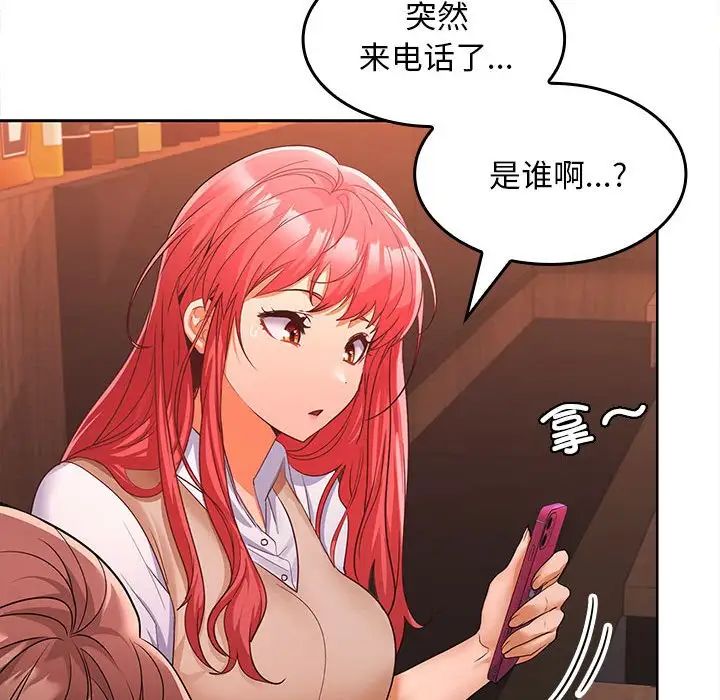 《在公司偷偷爱》漫画最新章节第7话免费下拉式在线观看章节第【73】张图片