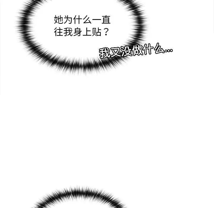 《在公司偷偷爱》漫画最新章节第7话免费下拉式在线观看章节第【24】张图片