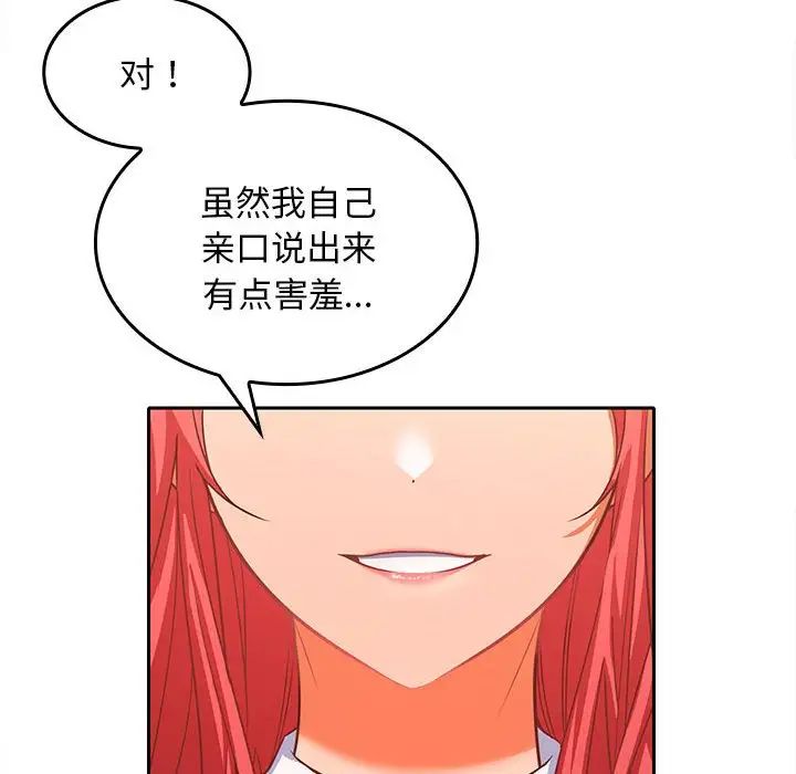 《在公司偷偷爱》漫画最新章节第7话免费下拉式在线观看章节第【8】张图片