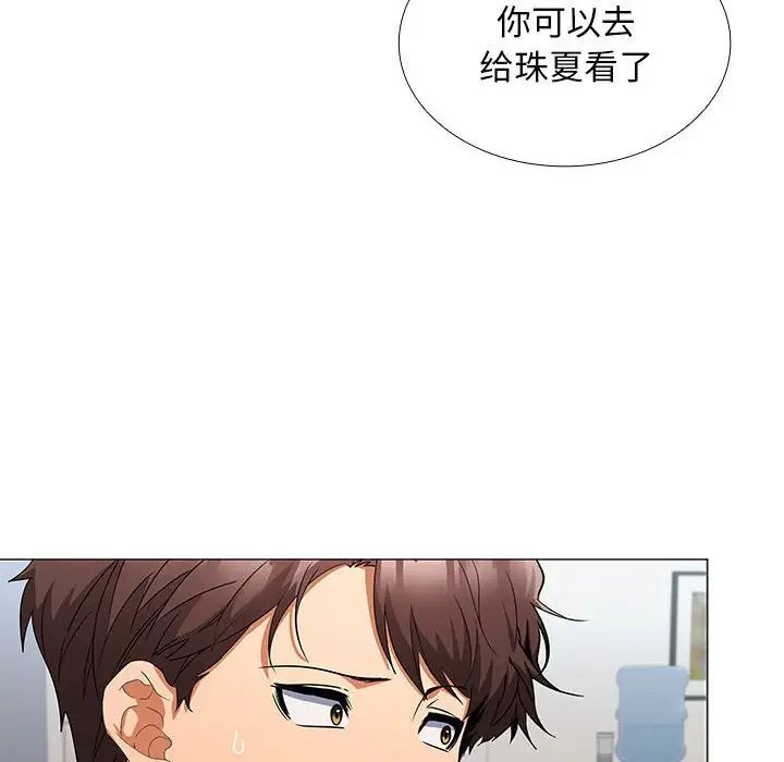 《在公司偷偷爱》漫画最新章节第7话免费下拉式在线观看章节第【118】张图片