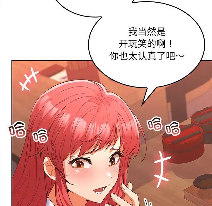 《在公司偷偷爱》漫画最新章节第7话免费下拉式在线观看章节第【50】张图片